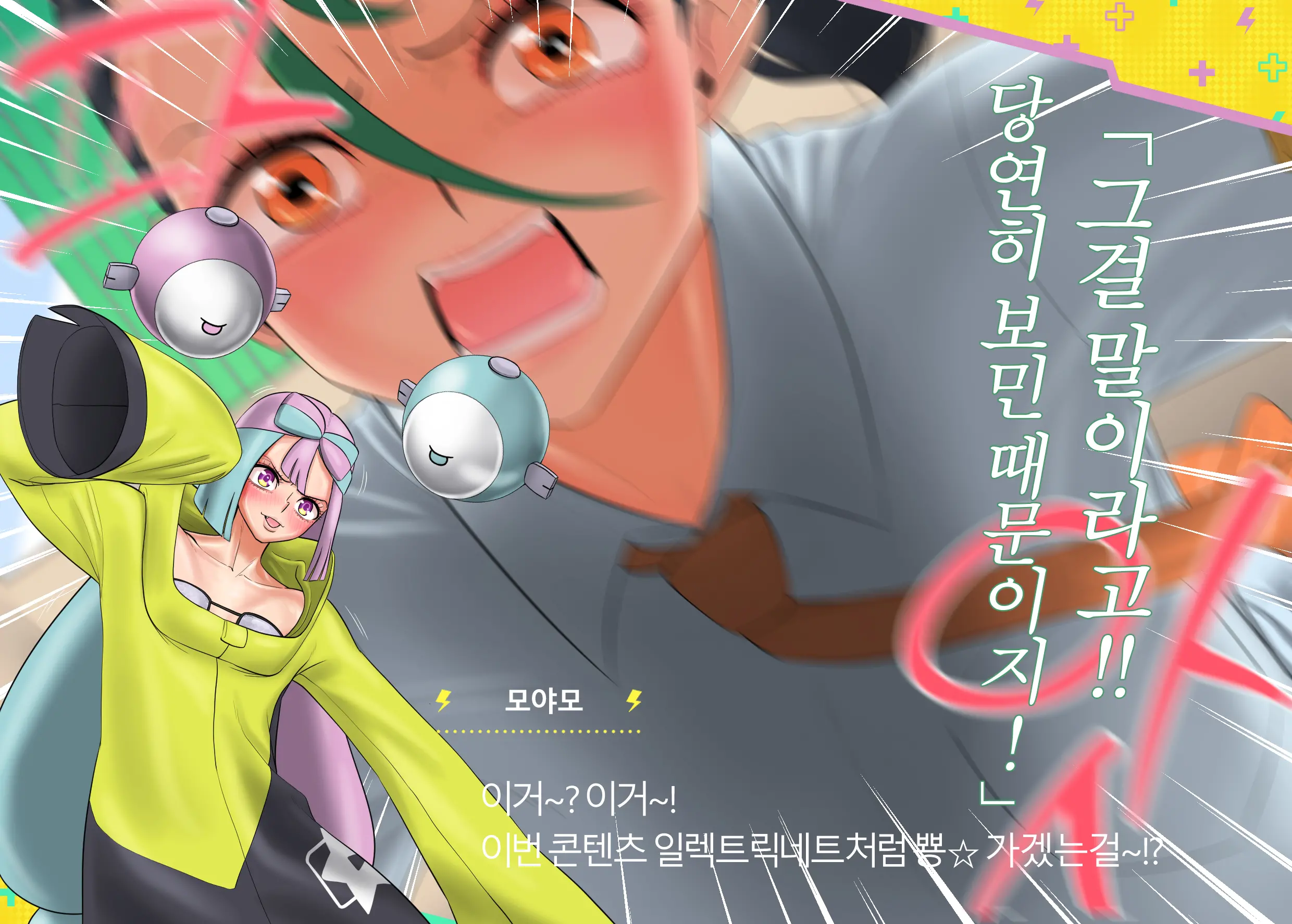 포켓몬스터 켓파이트 네모 X 테사